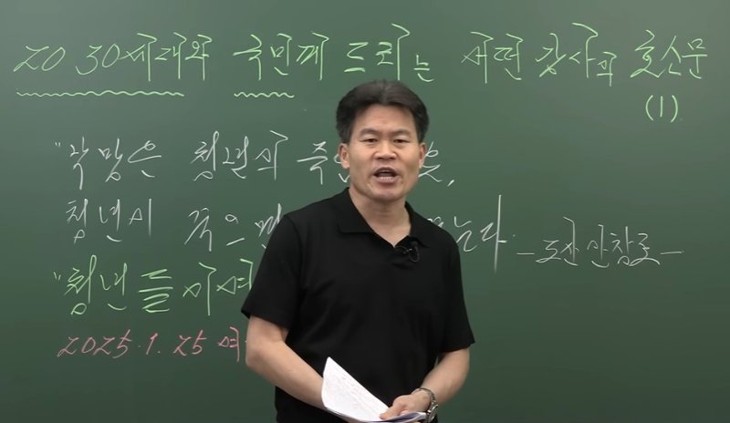[서울=뉴시스] 한국사 스타강사 전한길씨가 윤석열 대통령의 비상계엄에 대해 '계몽령'이라는 표현을 사용하며 탄핵 반대 집회에 참석하겠다고 밝혔다. (사진=유튜브 채널 '꽃보다 전한길' 캡처) *재판매 및 DB 금지