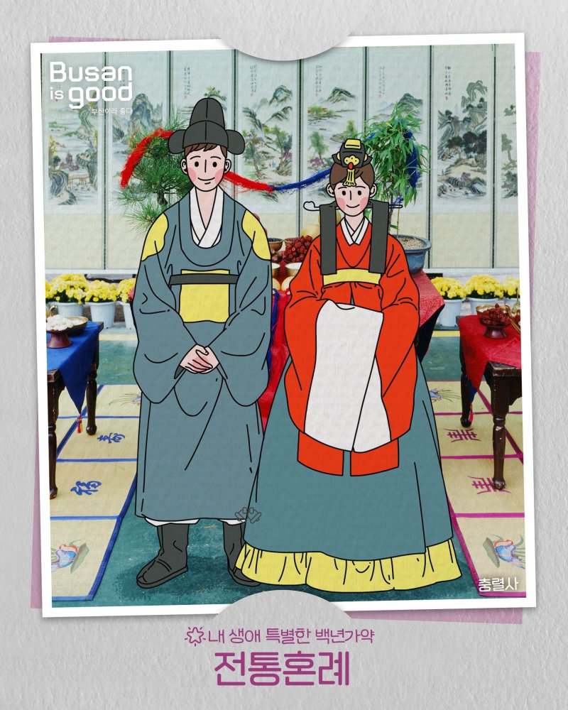"공공예식장서 결혼하는 예비부부에 100만원 비용 지원"