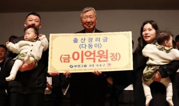 [fn사설] 출산장려금 98억 준 부영, 출산율과 지원자 늘어