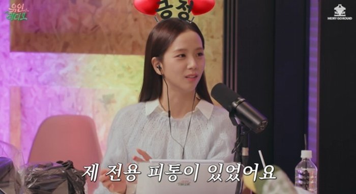 블랙핑크 지수 '뉴토피아'서 꼬질…내 전용 피통 있어