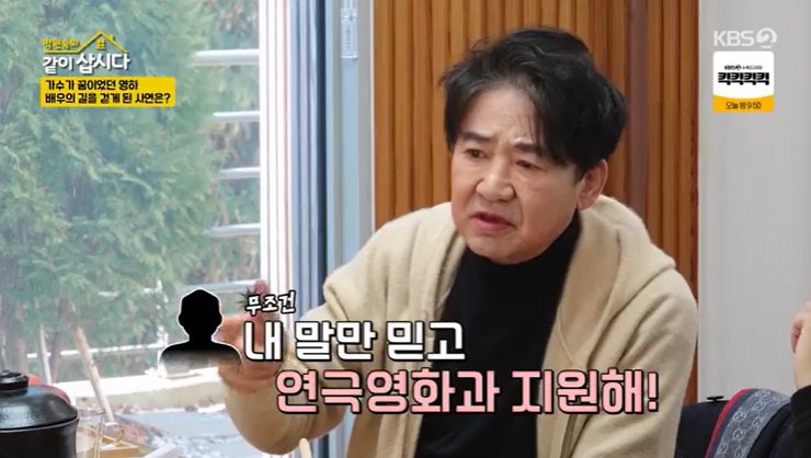 이영하 "대학 원서 내러 갔다가 음악→연기 바꿔" 이유는