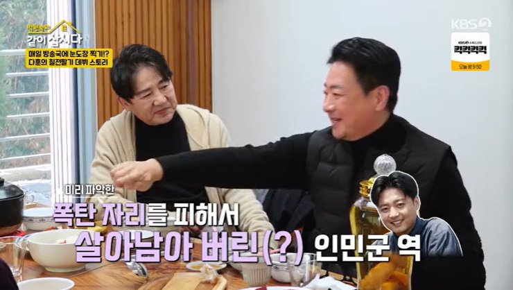 윤다훈 "무작정 방송국 앞에서 90도 인사"…캐스팅 비결