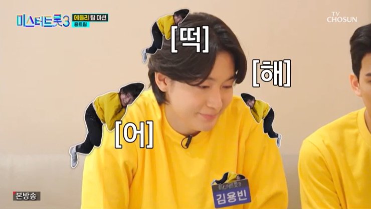 김용빈, 닭싸움하다가 돌진…깜짝 몸 개그에 '웃음바다'