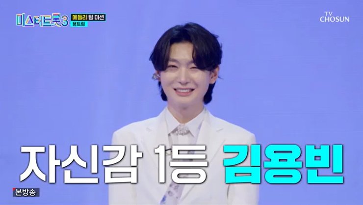 붐 김용빈, 명품관처럼 우아해…자기 분위기 있어 극찬