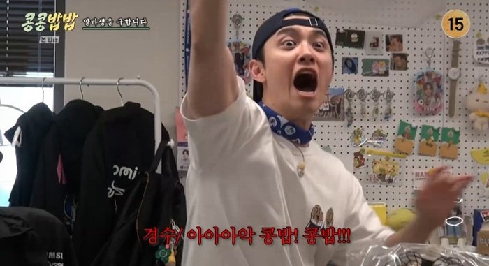 도경수 "'콩콩밥밥' 시즌2, 이광수랑은 못할 것 같아" [RE:TV]