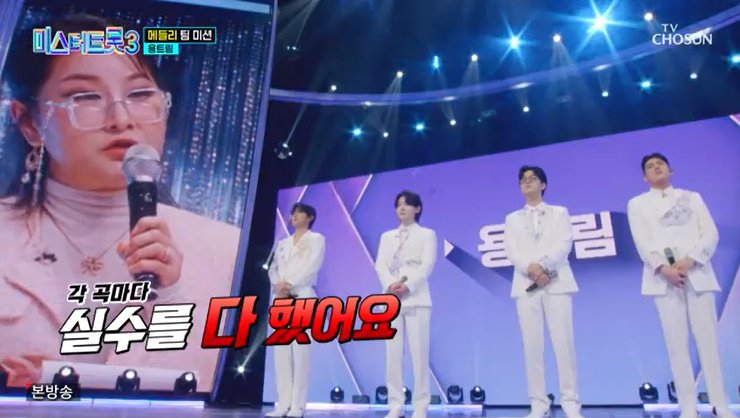 '용트림' 김용빈 앞세웠지만…엄청난 환호에도 혹평 [RE:TV]