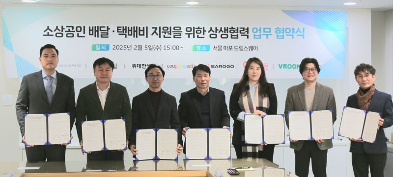 "소상공인 배달·택배비 지원" 소진공, O2O플랫폼사·배달대행사와 맞손