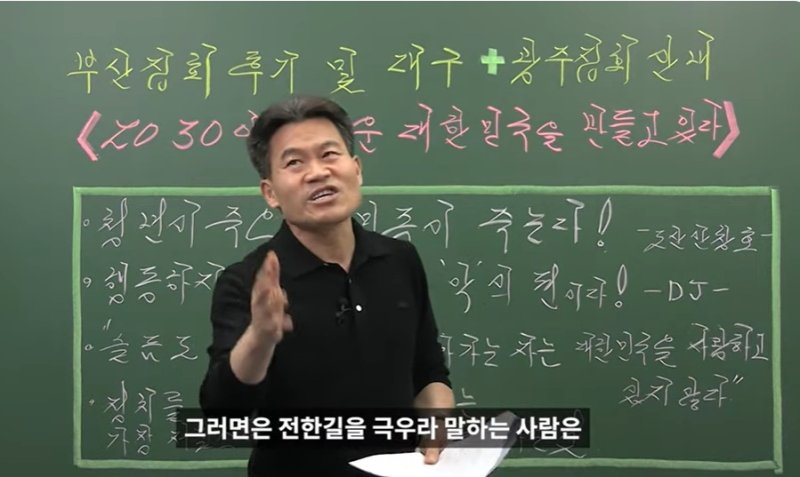 공시계 역사1타 강사 전한길 씨가 지난 6일 유튜브 채널 '꽃보다 전한길'에서 자신은 결코 극우가 아니며 일체의 폭력에 반대한다고 열변을 토하고 있다. (유튜브 갈무리) ⓒ 뉴스1 /사진=뉴스1