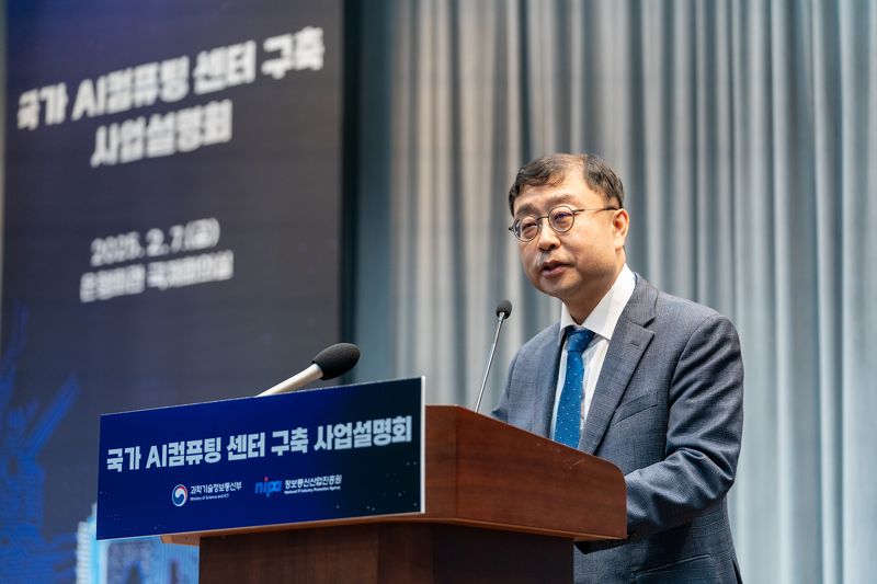 7일 서울 중구 은행회관에서 열린 '국가 AI컴퓨팅 센터 구축 사업설명회'에서 송상훈 과학기술정보통신부 정보통신정책실장이 인사말을 하고 있다. 과학기술정보통신부 제공.