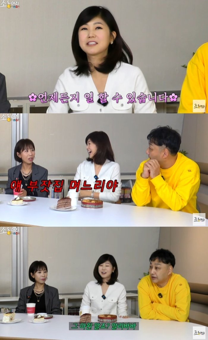 강수정 "알리바바 창업자 마윈과 이웃이었다…승강기서 만나"