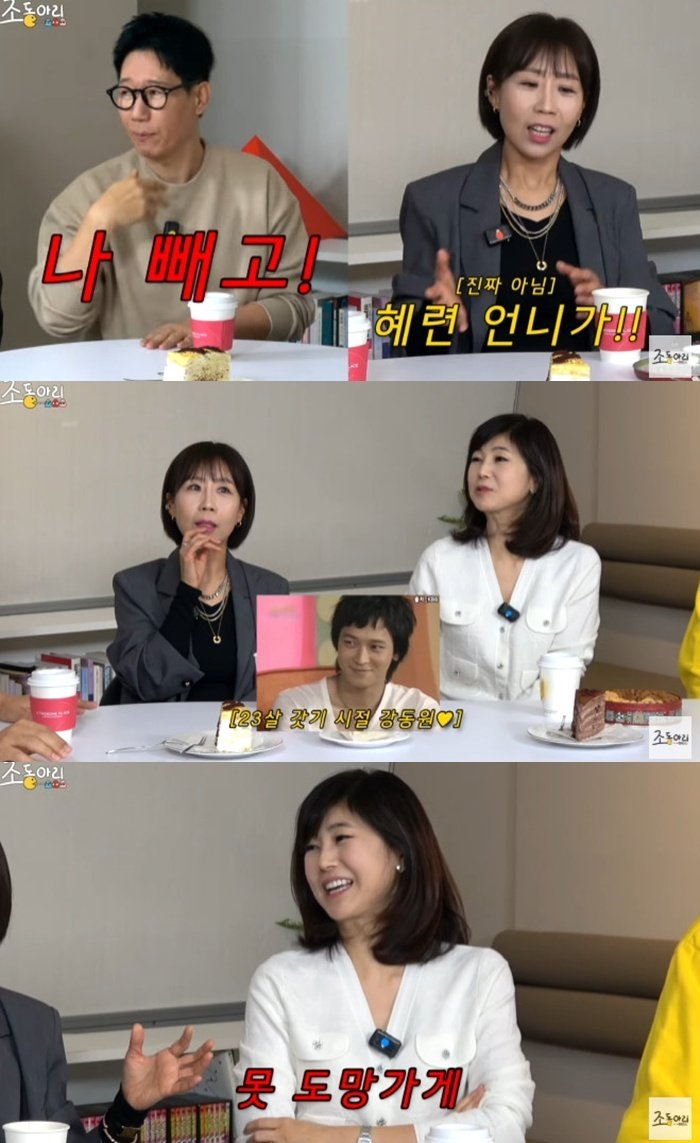 정선희 강동원 '여걸파이브' 회식…조혜련이 주도