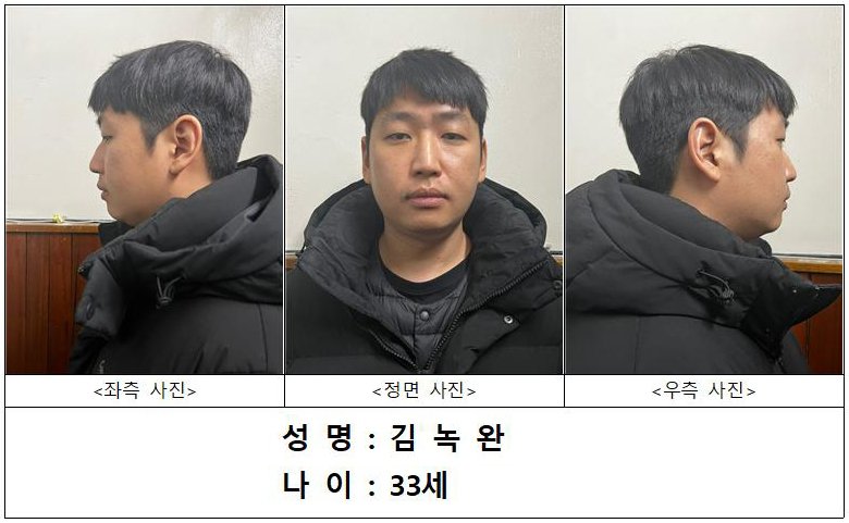 '목사방 총책' 김녹완 첫 재판 공전...혐의 인정여부 안 밝혀
