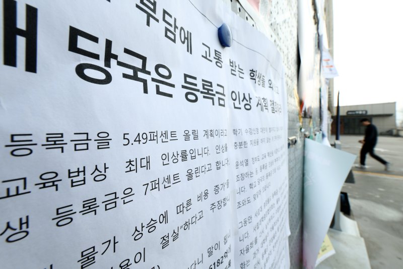 [서울=뉴시스] 전신 기자 = 교육부의 대학 등록금 동결 호소와 학생들의 반발에도 인상을 강행하는 사립대가 늘고 있는 가운데 지난달 20일 서울 서대문구 연세대학교에 등록금 인상 철회를 촉구하는 대자보가 붙어 있다. 2025.01.20. photo1006@newsis.com