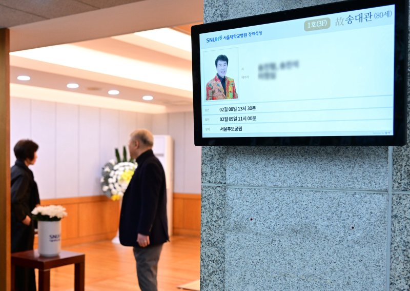 [뉴스1 PICK]故송대관 '해뜰날' 들으며 영면…'눈물의 영결식'