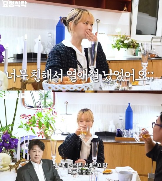 [서울=뉴시스] 배우 박보영이 배우 김희원과의 열애설에 대해 언급했다. (사진=유튜브 채널 '요정재형' 캡처) 2025.02.10. photo@newsis.com *재판매 및 DB 금지