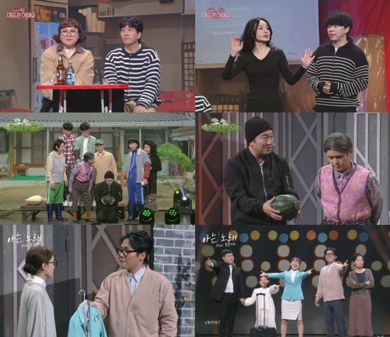 '개그콘서트', 국민 응원가 '질풍가도' 재해석?!