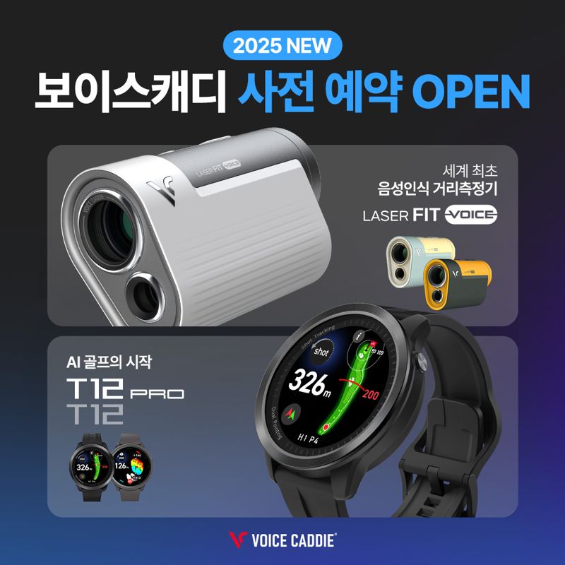 보이스캐디 “제품 불만족? 60일 이내 환불” 역대급 파격... T12 신제품 얼마나 좋으면