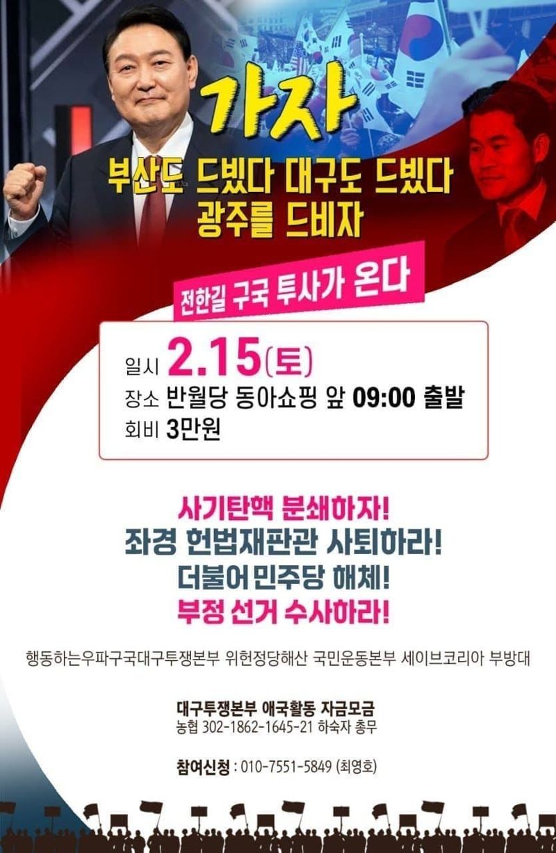 광주 집회 포스터