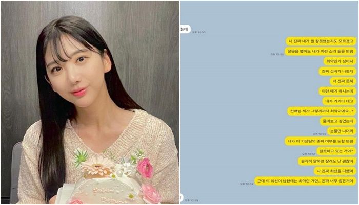 故오요안나 가해 선배 녹취록 공개, 폭언에 울먹이자…