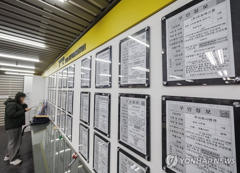 계엄 한파에 꽁꽁 얼어붙은 구인 시장 (출처=연합뉴스)