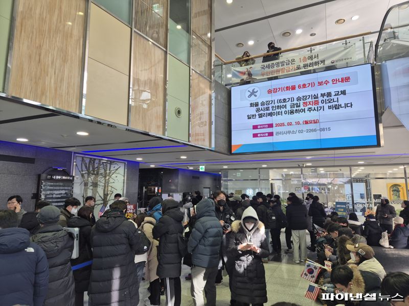 [르포] "대통령 방어권 안 지켜져"...인권위 모인 지지자들