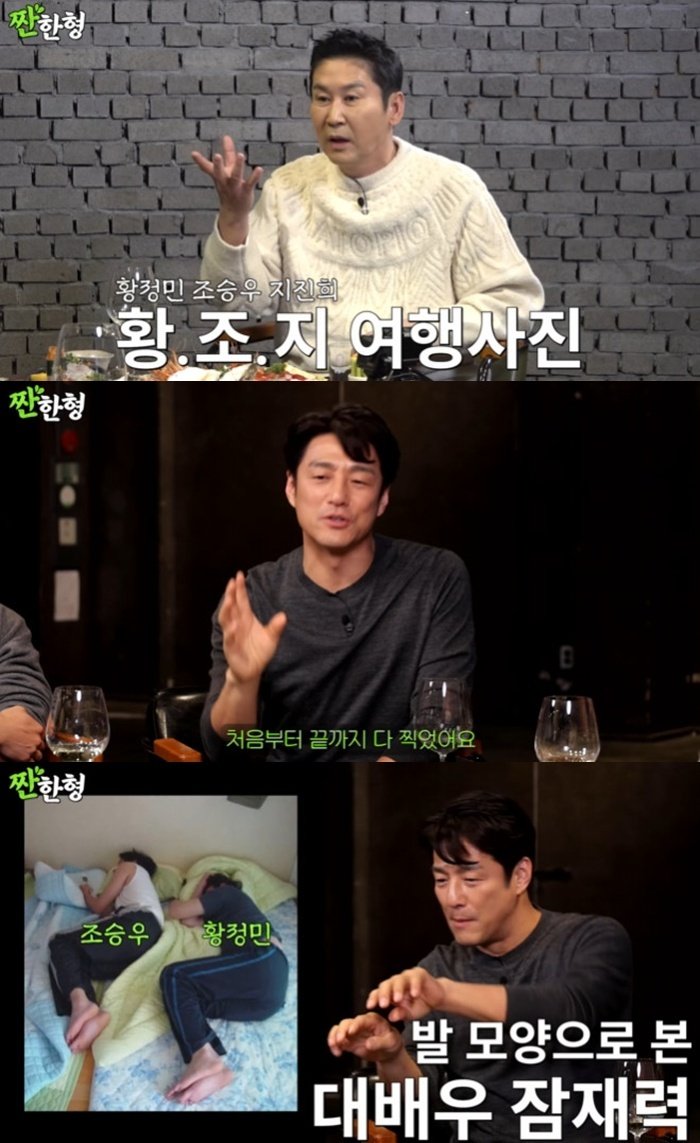 유튜브 채널 '짠한형 신동엽' 캡처