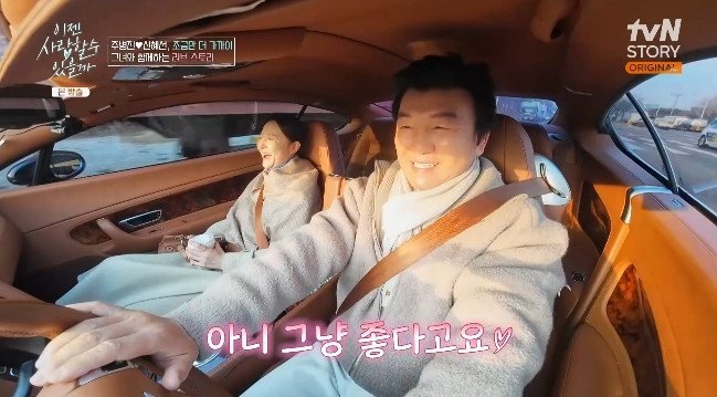 주병진, 신혜선에 그냥 좋다고요…세 번째 데이트 순항