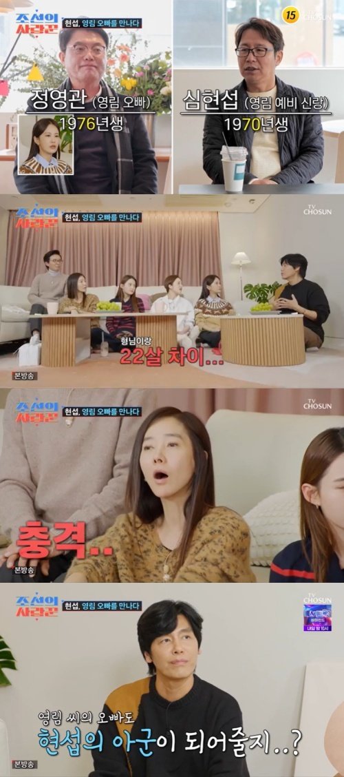 '24살 연하♥' 최성국 "형님과는 22살 차이"…강수지 충격