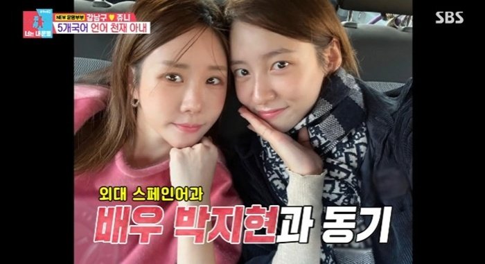 쥬니, 5개국어 능력자…"박지현과 한국외대 동기·수석 입학"