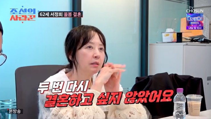 서정희, ♥김태현과 결혼 발표…전남편 서세원 언급 "상처"