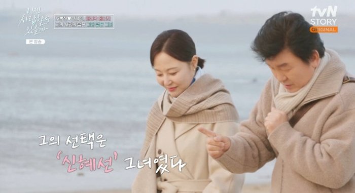 주병진 "신혜선, 가장 잘 맞아…만남 계속 되기를" [RE:TV]