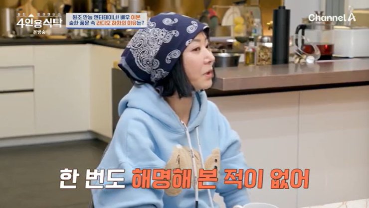 이본 "10년 가까이 한 라디오 DJ, 하차 이유 있어" [RE:TV]