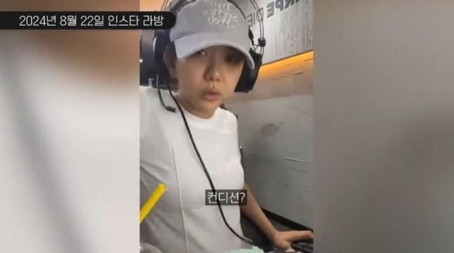 故 오요안나, 생전 마지막 라방 모습 공개…"요즘 심신미약 상태"