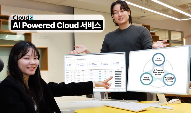 SK C&C, AI 기반 클라우드 서비스로 글로벌 시장 공략