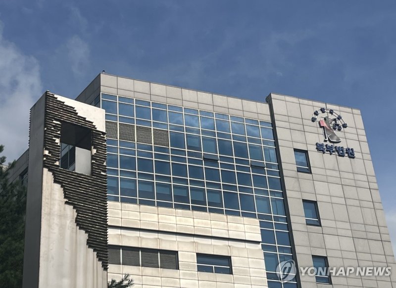서울북부지방법원 (출처=연합뉴스)