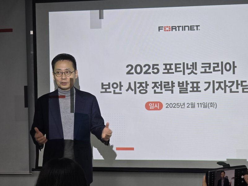 보안시장 전략 소개하는 포티넷코리아 조원균 대표 (출처=연합뉴스)