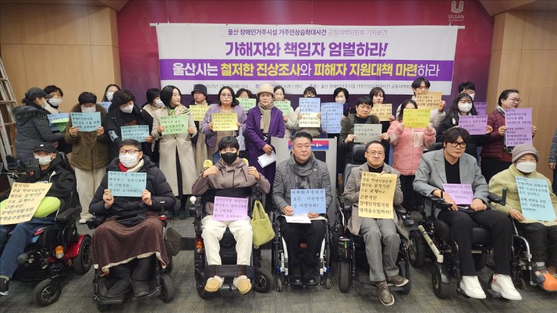 검찰, 울산 중증장애인 상습학대 온라인 블랙잭 4명 구속 기소