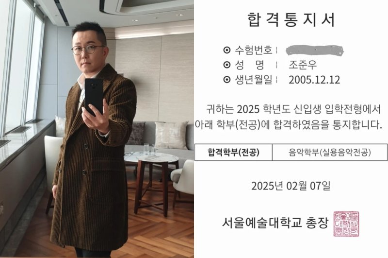 가수 조장혁, 아들과 서울예대 선후배 된다 - 파이낸셜뉴스