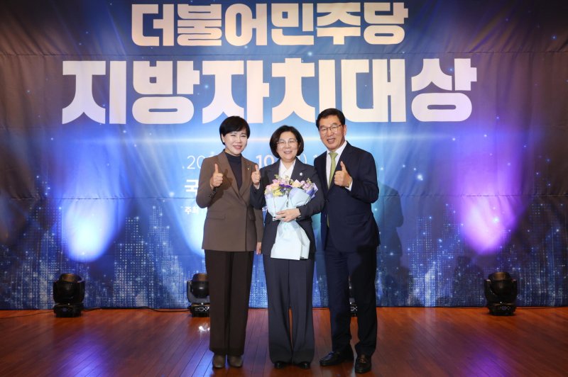 [안성=뉴시스] 김보라 경기 안성시장(가운데)이 더불어민주당 지방자치대상 지역경제활성화 우수상을 수상한 뒤 기념사진을 찍고 있는 모습 (사진=안성시 제공) 2025.02.11. photo@newsis.com