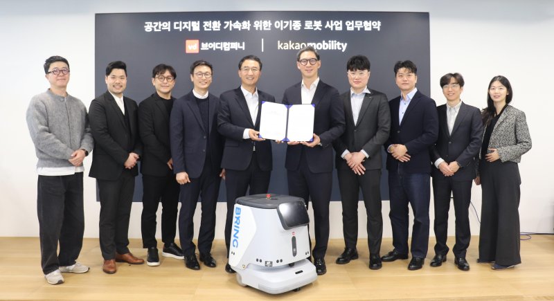 카카오모빌리티, 브이디컴퍼니와 로봇 사업 MOU