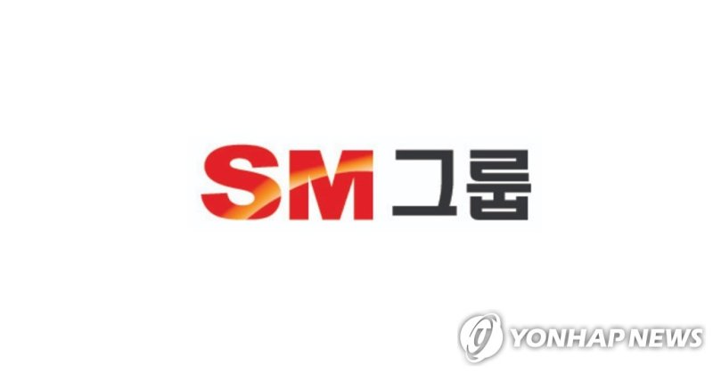SM그룹 (출처=연합뉴스)