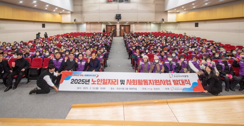 [오산=뉴시스] 오산시 노인일자리 발대식 모습 (사진=오산시 제공) 2025.02.11. photo@newsis.com