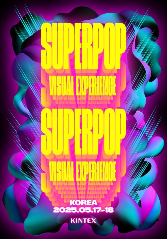 글로벌 뮤직 페스티벌 ‘슈퍼팝 2025 코리아’, 5월 킨텍스서 개최