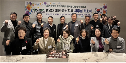 지난 6일 대전 유성구 ㈜한빛종합건축 빌딩에서 열린 KSO대전・충남지부 개소식에서 참석자들이 기념촬영을 하고 있다.