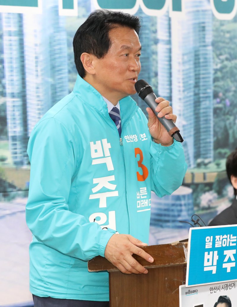 박주원 전 안산시장. 2018.5.27/뉴스1 ⓒ News1