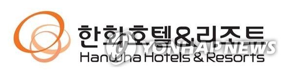 한화호텔앤드리조트 로고 (출처=연합뉴스)
