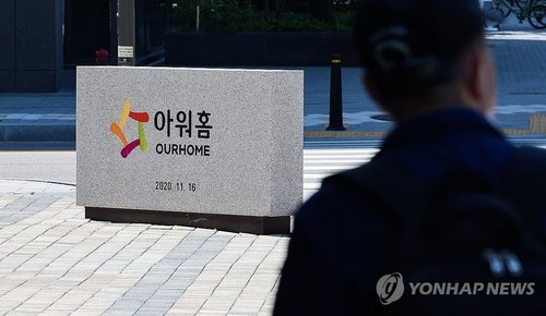아워홈 (출처=연합뉴스)