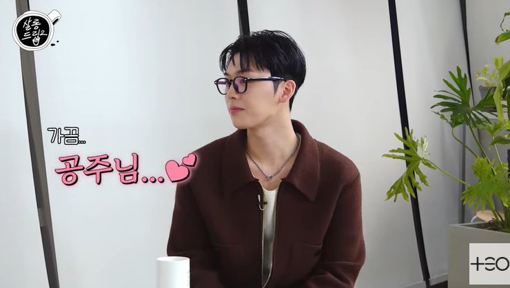 최현욱, 문가영 호칭 질문에 "공주님"…엉뚱 매력 발산