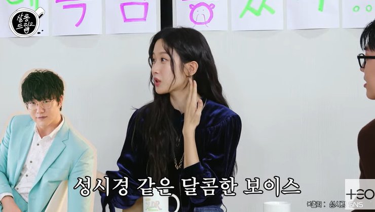 문가영 "게임 좋아해…성시경 목소리 男에 빠져든 적도"