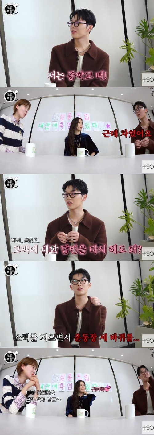 최현욱 첫사랑 감정, 아직도 기억…고백했다가 차여